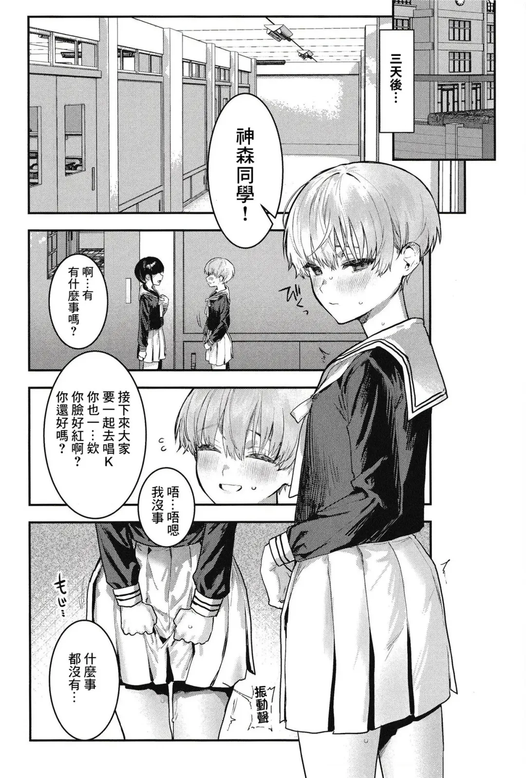 [Nikubou Maranoshin] 【nikubou maranoshin】 osananazimi tyoukyou～ bo-issyu no ura ni kaku sa re ta mesu no honsyou [Chinese]（逃亡者x真不可视汉化组） Fhentai - Page 21