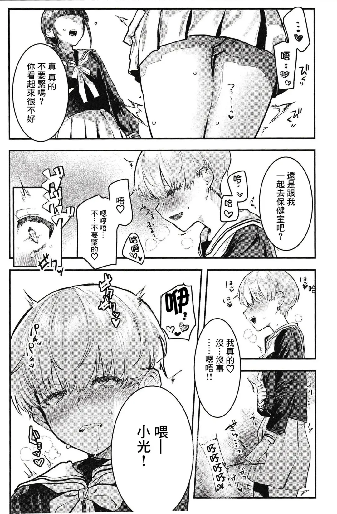 [Nikubou Maranoshin] 【nikubou maranoshin】 osananazimi tyoukyou～ bo-issyu no ura ni kaku sa re ta mesu no honsyou [Chinese]（逃亡者x真不可视汉化组） Fhentai - Page 22