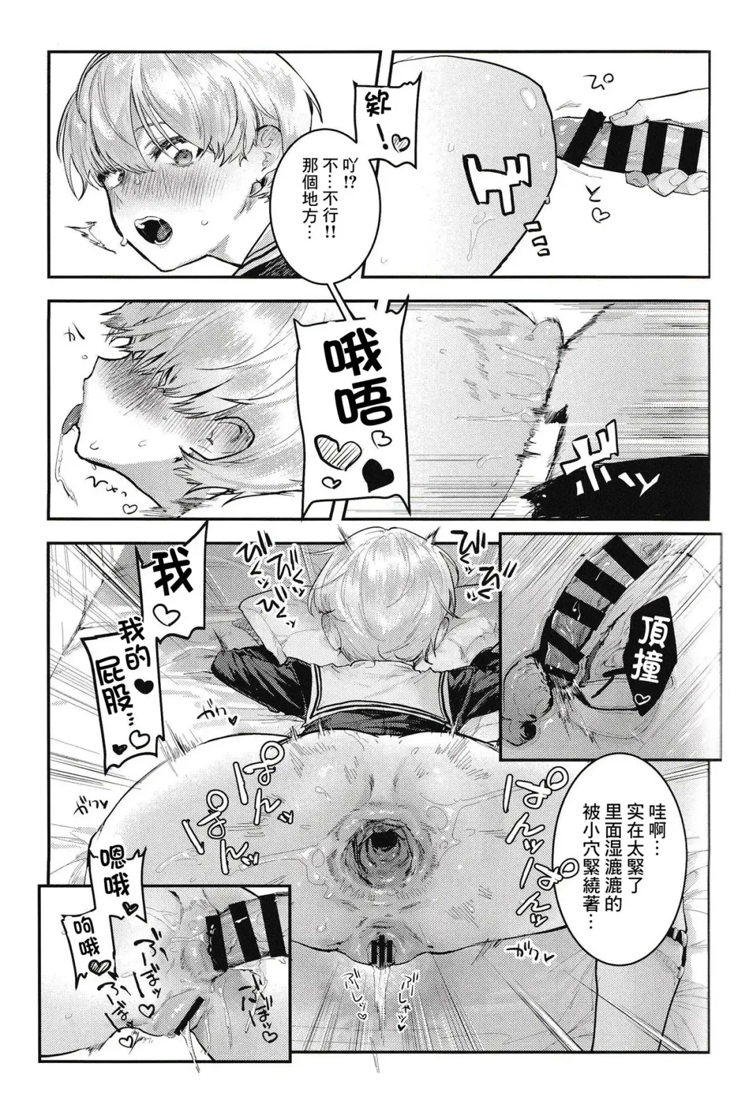 [Nikubou Maranoshin] 【nikubou maranoshin】 osananazimi tyoukyou～ bo-issyu no ura ni kaku sa re ta mesu no honsyou [Chinese]（逃亡者x真不可视汉化组） Fhentai - Page 27