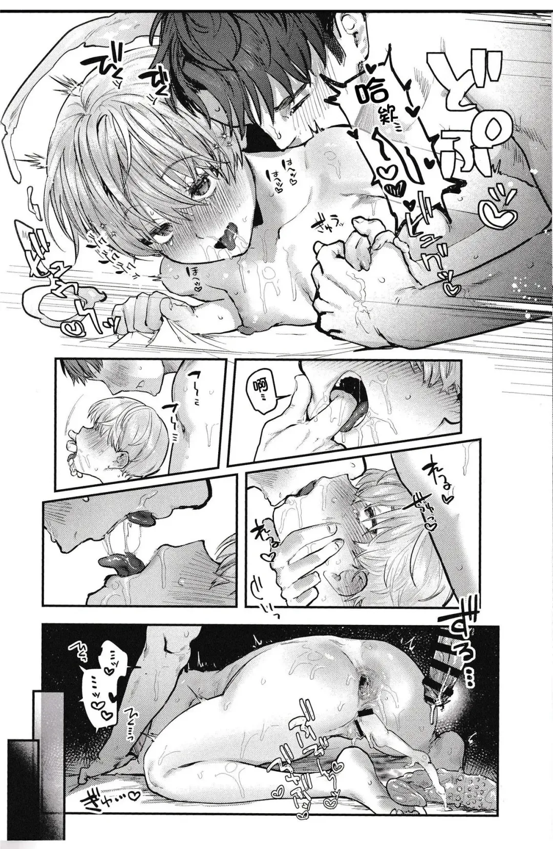 [Nikubou Maranoshin] 【nikubou maranoshin】 osananazimi tyoukyou～ bo-issyu no ura ni kaku sa re ta mesu no honsyou [Chinese]（逃亡者x真不可视汉化组） Fhentai - Page 44