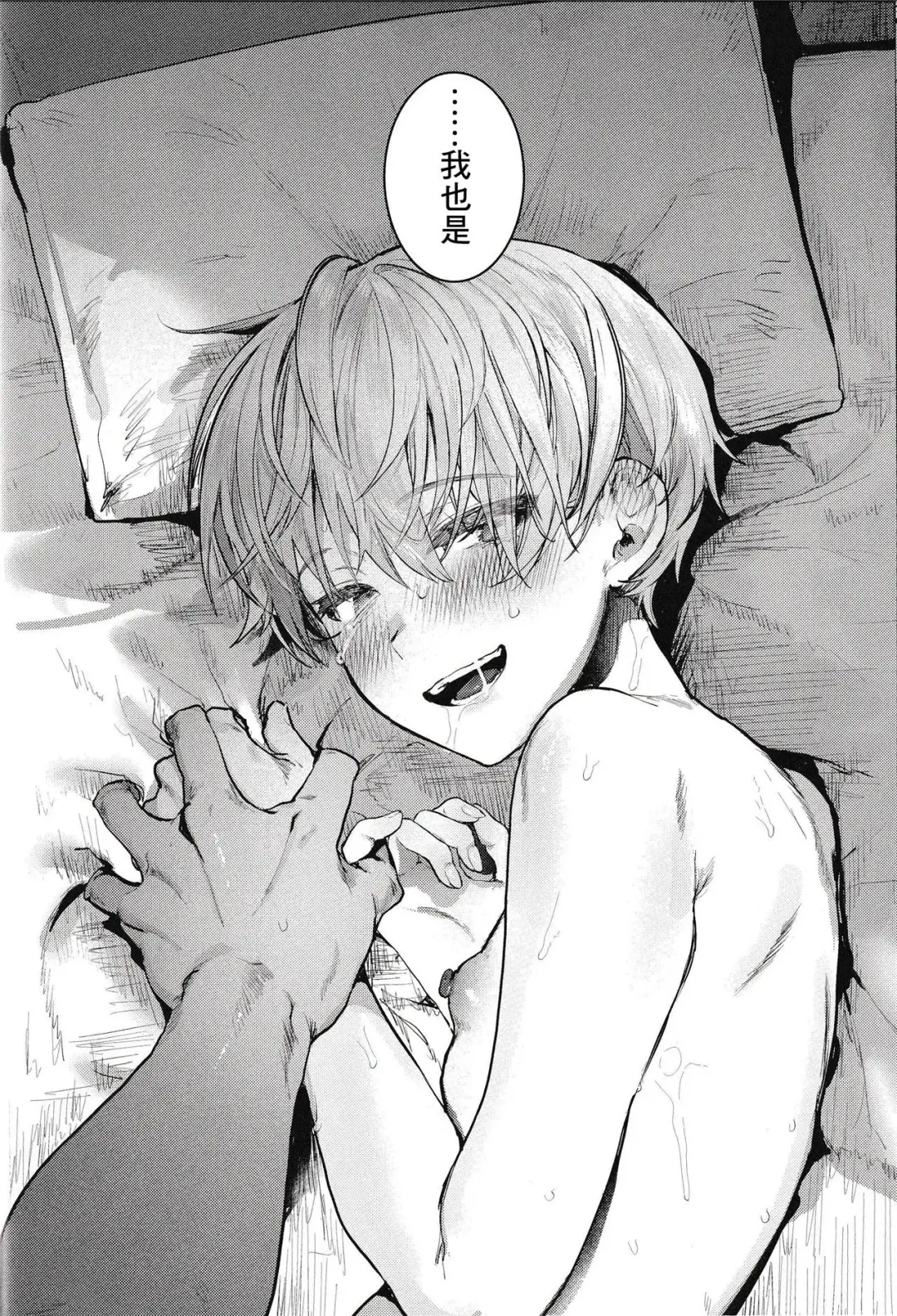 [Nikubou Maranoshin] 【nikubou maranoshin】 osananazimi tyoukyou～ bo-issyu no ura ni kaku sa re ta mesu no honsyou [Chinese]（逃亡者x真不可视汉化组） Fhentai - Page 48