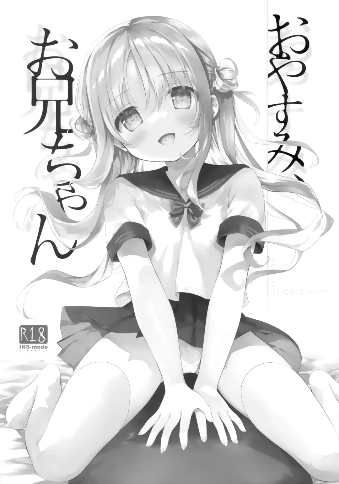 [Amanagi Seiji] Oyasumi, Onii-chan Fhentai - Page 5