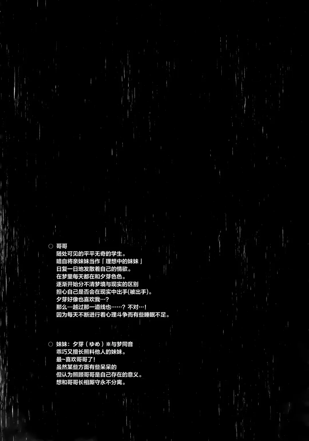 [Amanagi Seiji] Oyasumi, Onii-chan Fhentai - Page 6