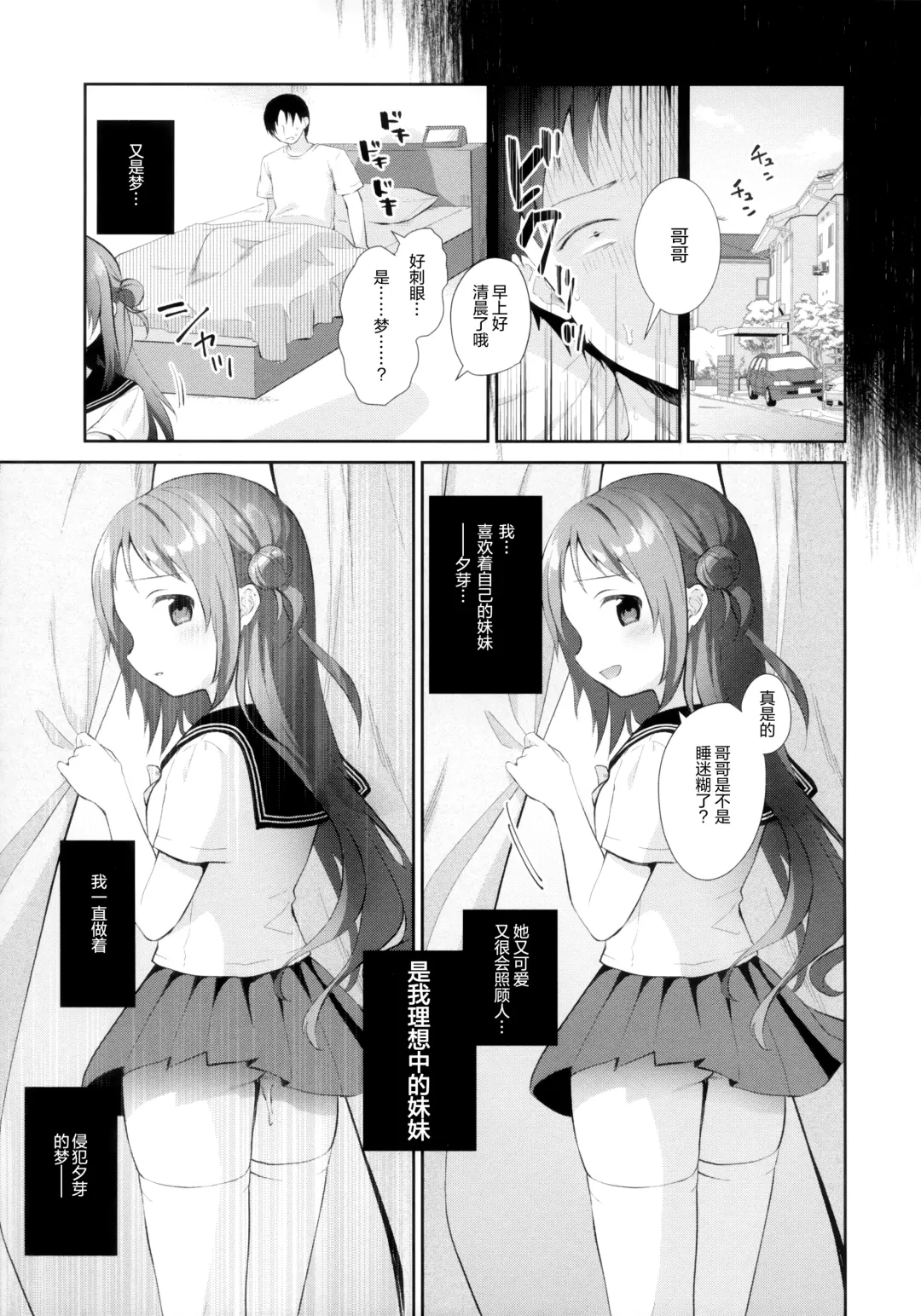 [Amanagi Seiji] Oyasumi, Onii-chan Fhentai - Page 7