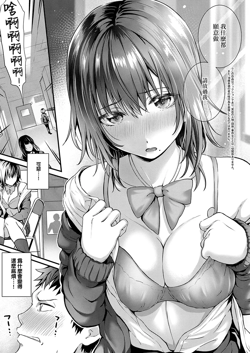 [Simon] Bad Apple…？ Fhentai - Page 3