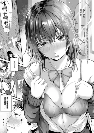 [Simon] Bad Apple…？ Fhentai - Page 3