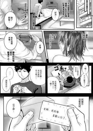 [Simon] Bad Apple…？ Fhentai - Page 31