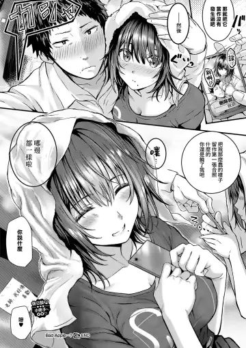 [Simon] Bad Apple…？ Fhentai - Page 33