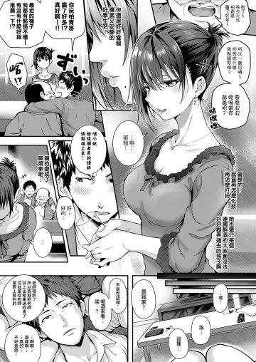 [Simon] Bad Apple…？ Fhentai - Page 5