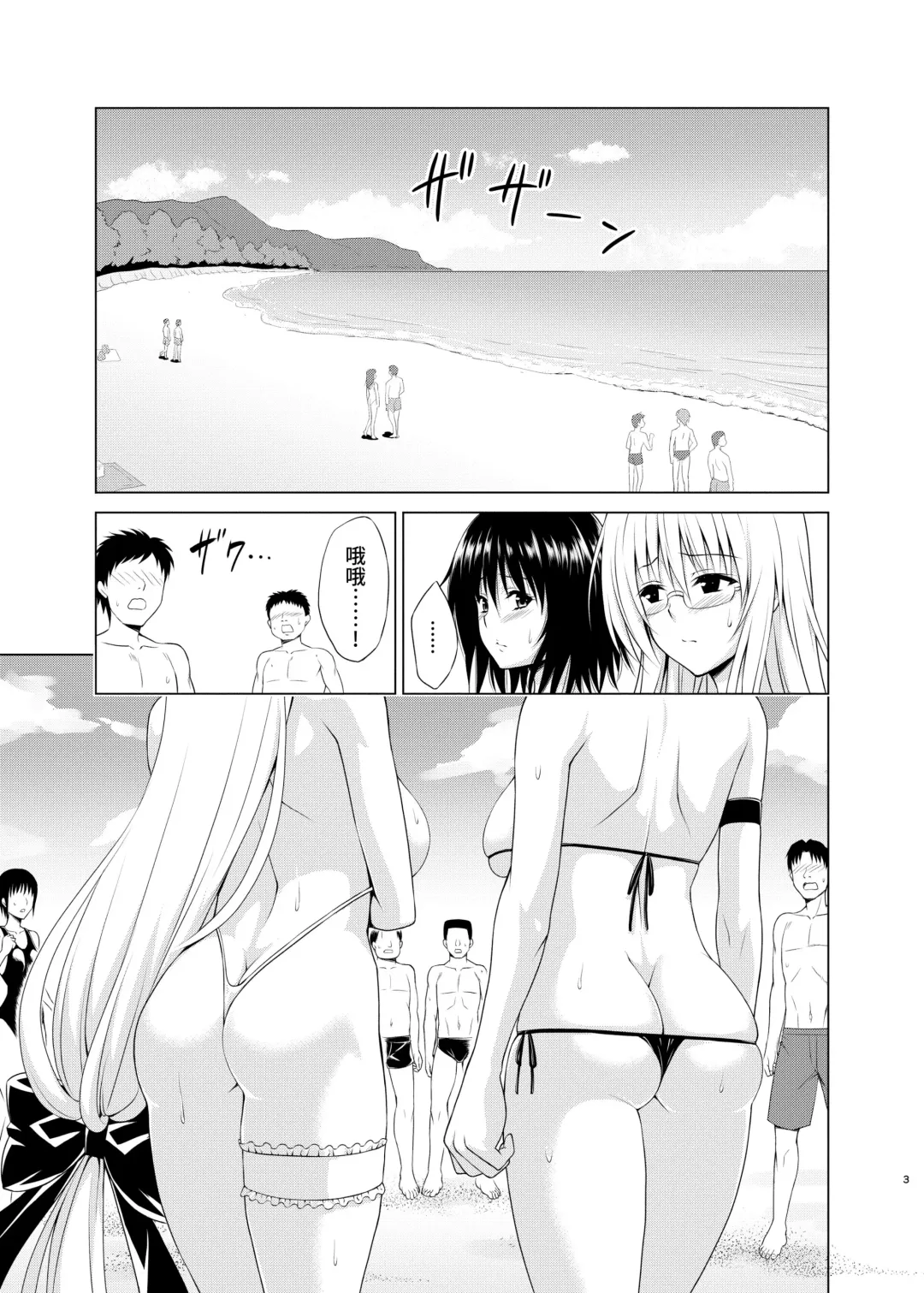 [Kasukabe Taro] Trouble Teachers vol. 6 Fhentai.net - Page 2