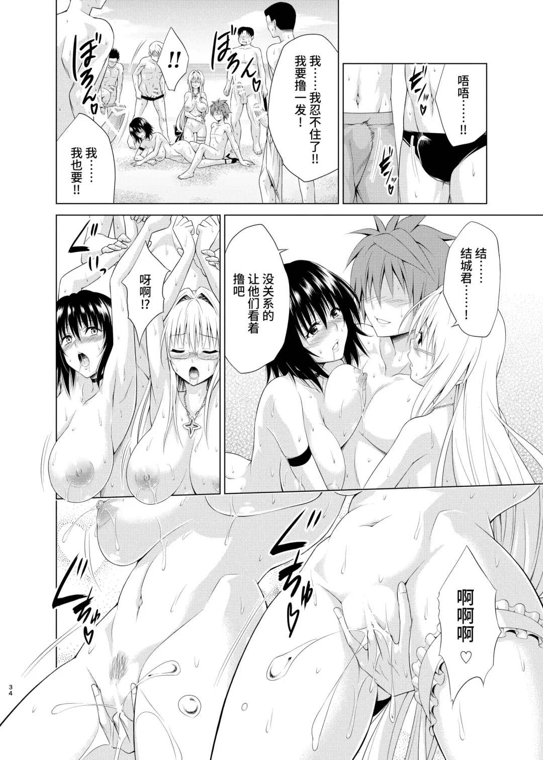 [Kasukabe Taro] Trouble Teachers vol. 6 Fhentai.net - Page 33