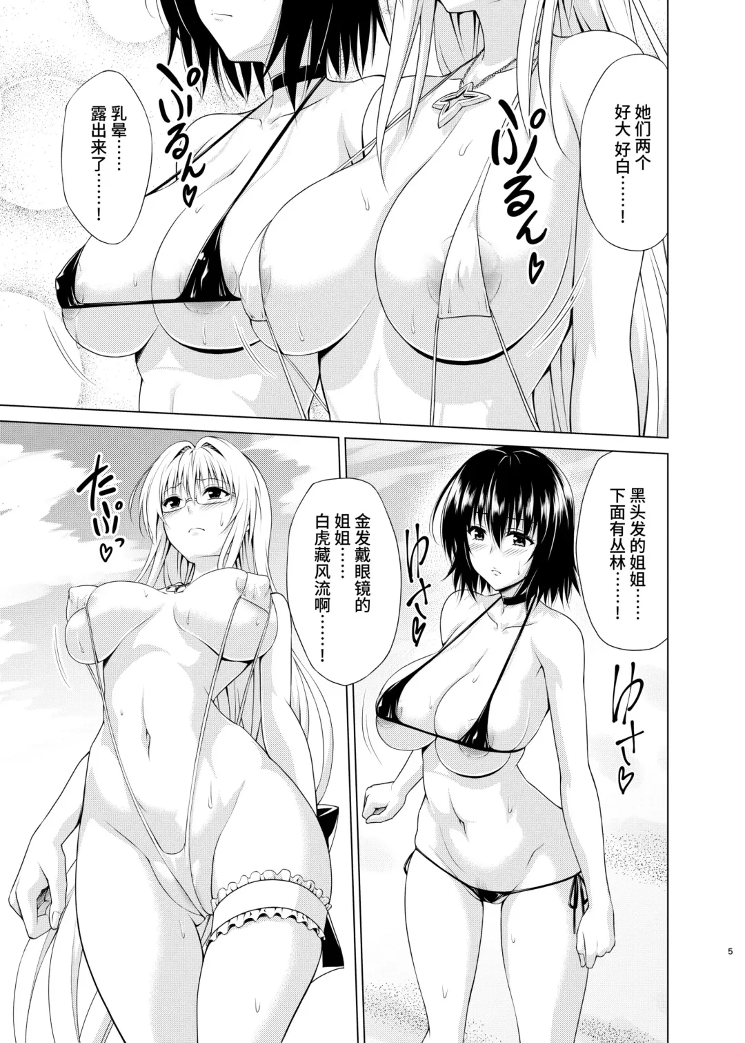 [Kasukabe Taro] Trouble Teachers vol. 6 Fhentai.net - Page 4