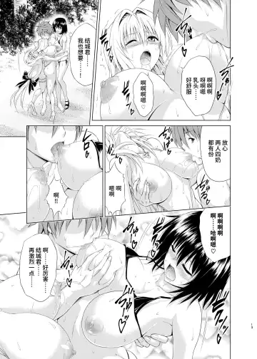 [Kasukabe Taro] Trouble Teachers vol. 6 Fhentai.net - Page 12