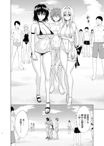 [Kasukabe Taro] Trouble Teachers vol. 6 Fhentai.net - Page 3