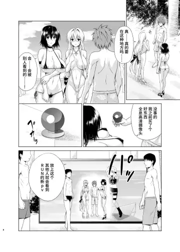 [Kasukabe Taro] Trouble Teachers vol. 6 Fhentai.net - Page 7