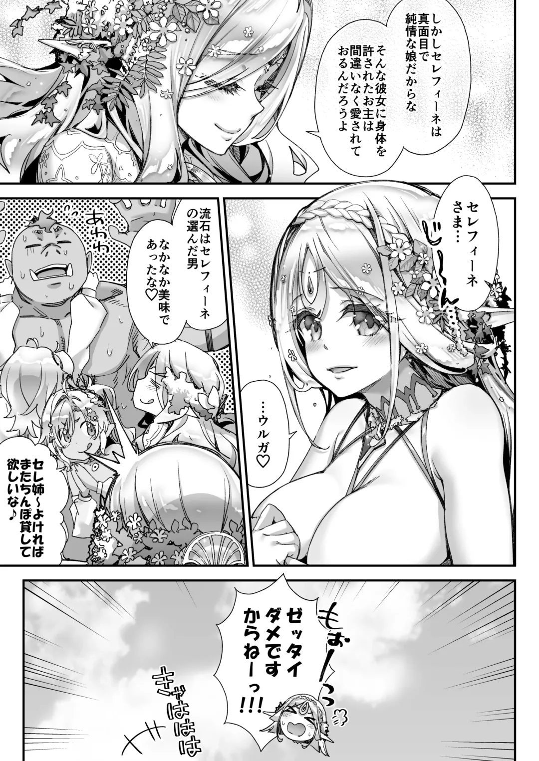 [Hakui Ami] Oideyo! Midarana Elf no Mori Fhentai.net - Page 36