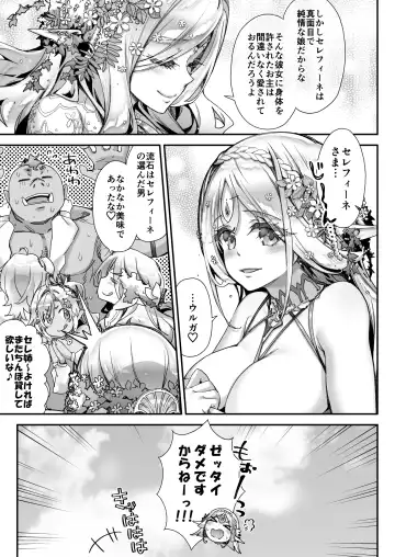 [Hakui Ami] Oideyo! Midarana Elf no Mori Fhentai.net - Page 36