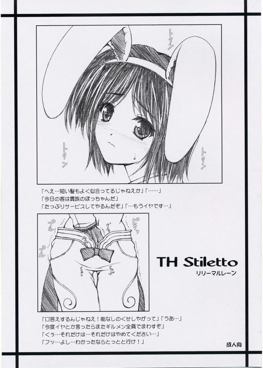 Read [Kinohara Hikaru] TH Stiletto - Fhentai.net