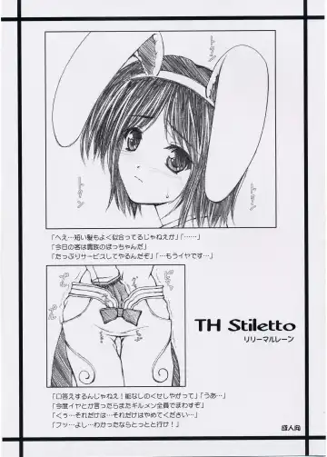 [Kinohara Hikaru] TH Stiletto - Fhentai.net