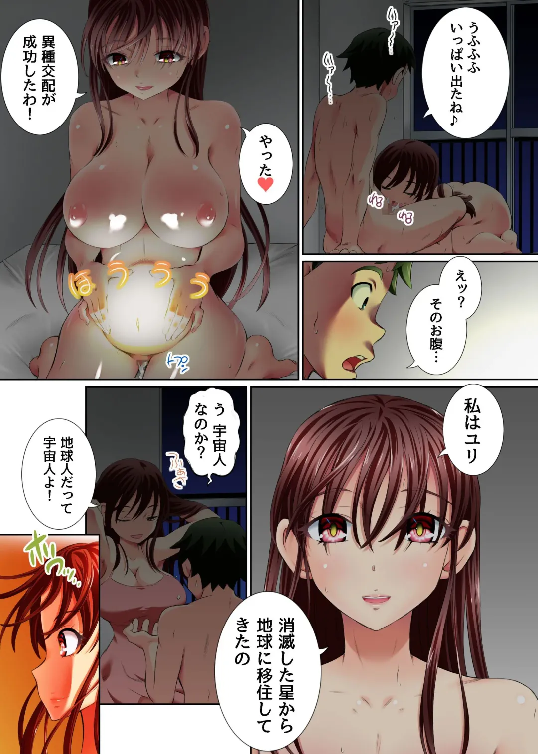 Akogare no Onee-san de Doutei Sotsugyou shite, Haramaseru made Mechakucha Naka ni Dashite Dashimakutta Hanashi Fhentai - Page 26