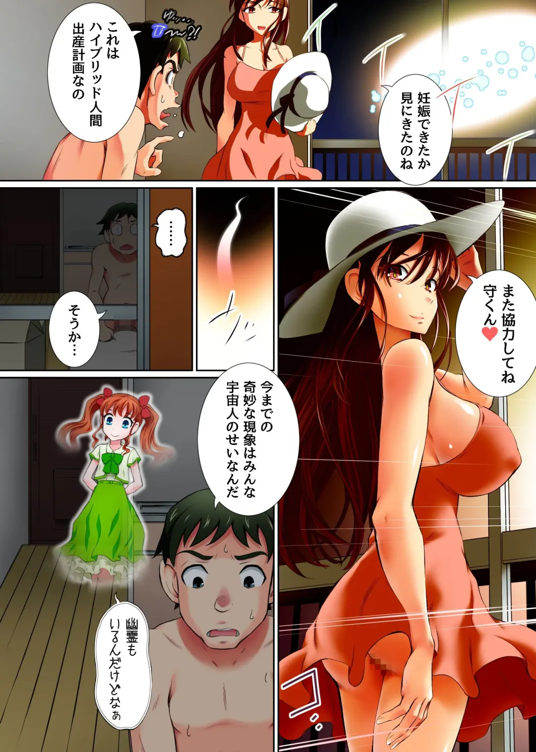 Akogare no Onee-san de Doutei Sotsugyou shite, Haramaseru made Mechakucha Naka ni Dashite Dashimakutta Hanashi Fhentai - Page 27