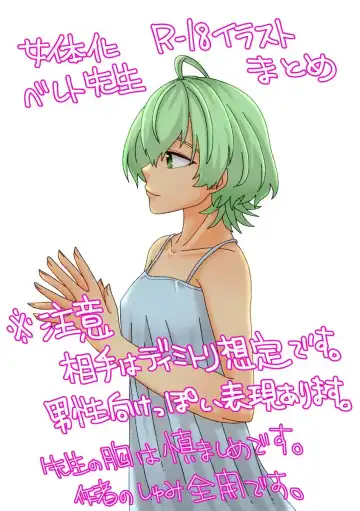 Read ni ~yota reto sensei matome [R 18](Fire Emblem: Three Houses) [sample - Fhentai.net