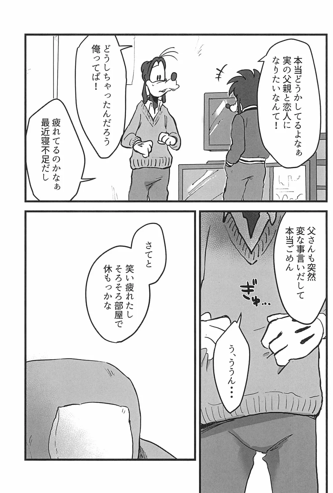 [Aibo] Nikolaschka wa Yoakeiro Fhentai - Page 15