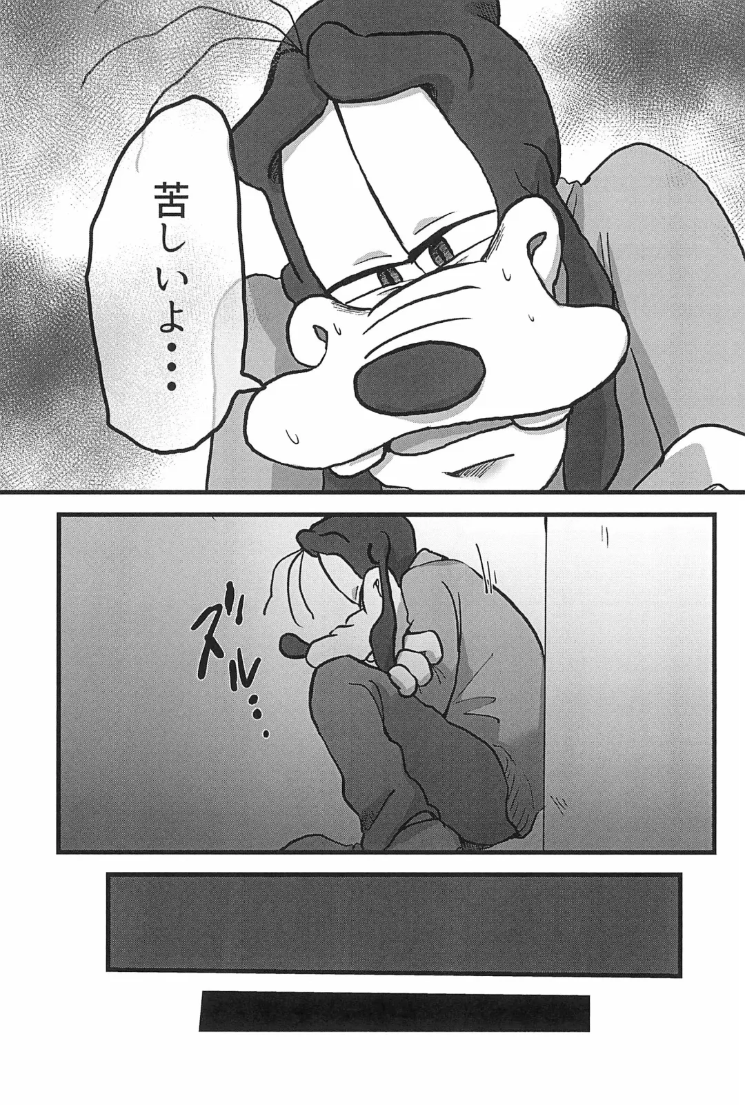 [Aibo] Nikolaschka wa Yoakeiro Fhentai - Page 19