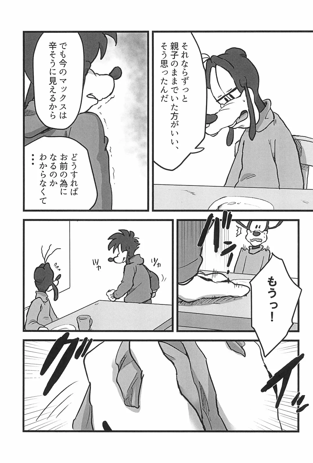 [Aibo] Nikolaschka wa Yoakeiro Fhentai - Page 33