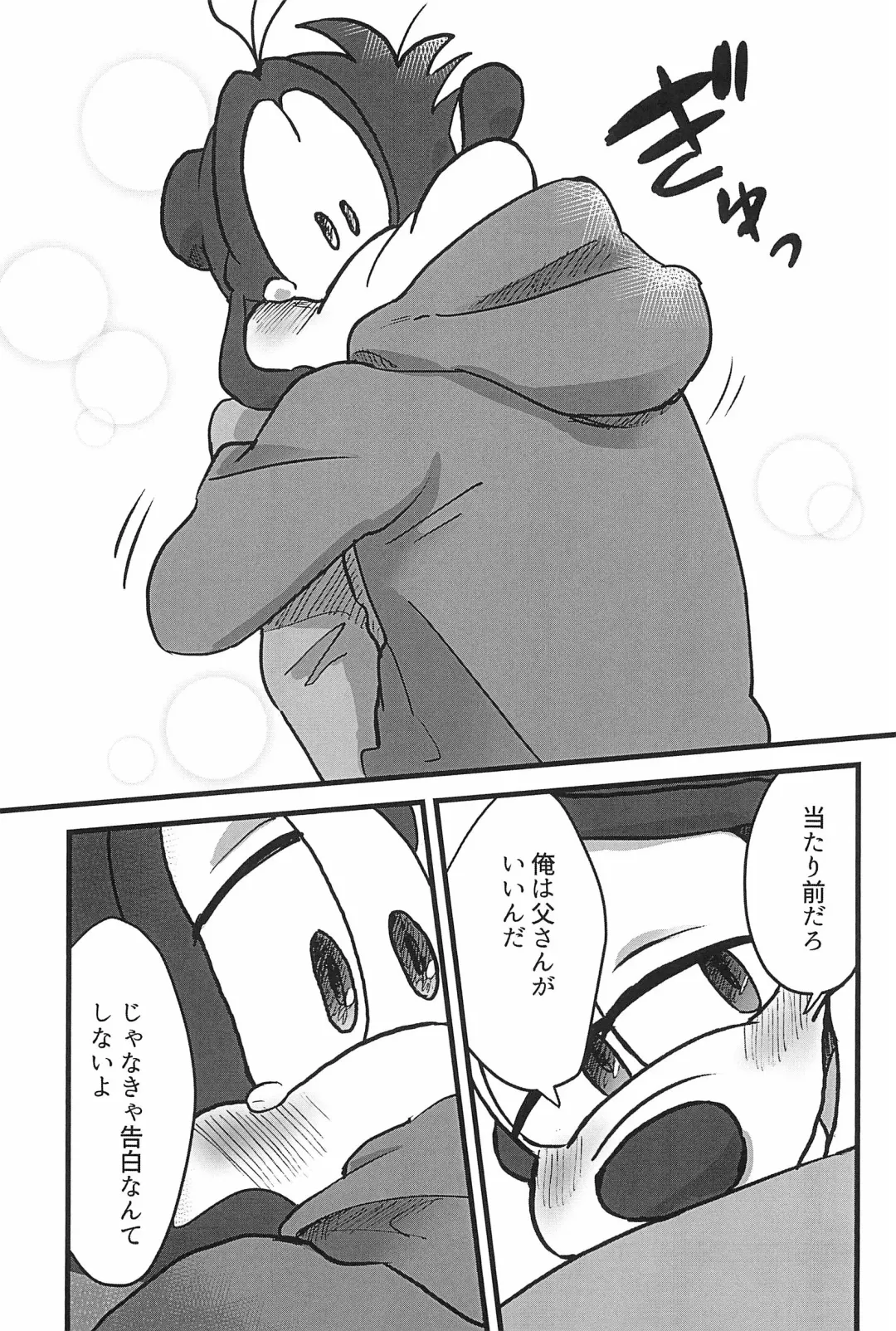 [Aibo] Nikolaschka wa Yoakeiro Fhentai - Page 37