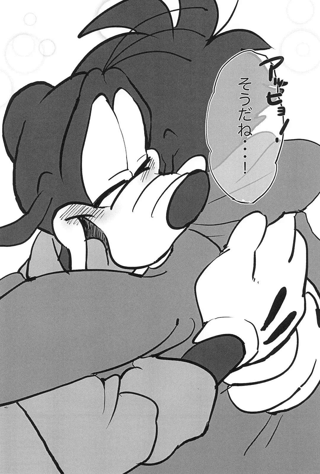 [Aibo] Nikolaschka wa Yoakeiro Fhentai - Page 38