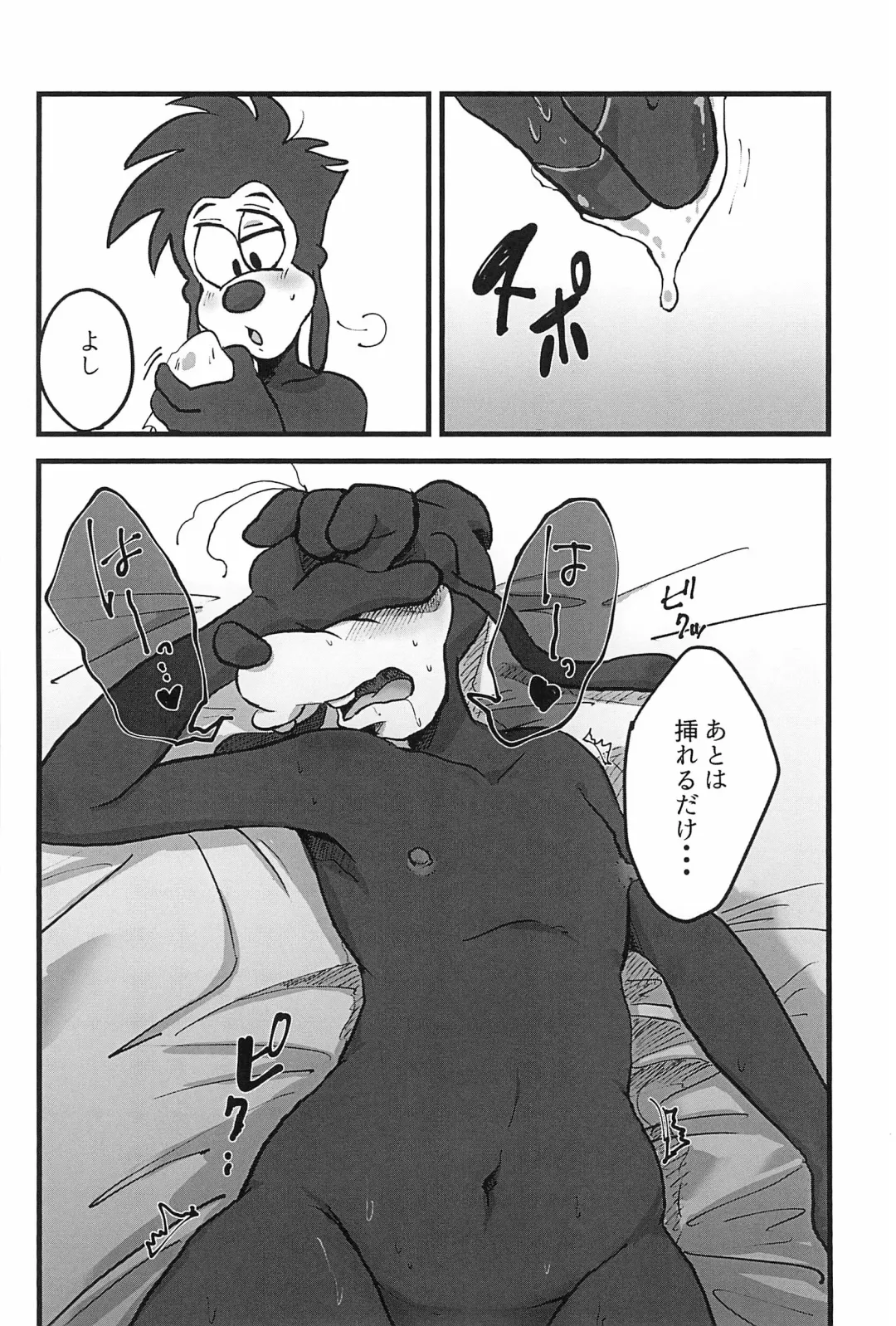 [Aibo] Nikolaschka wa Yoakeiro Fhentai - Page 48