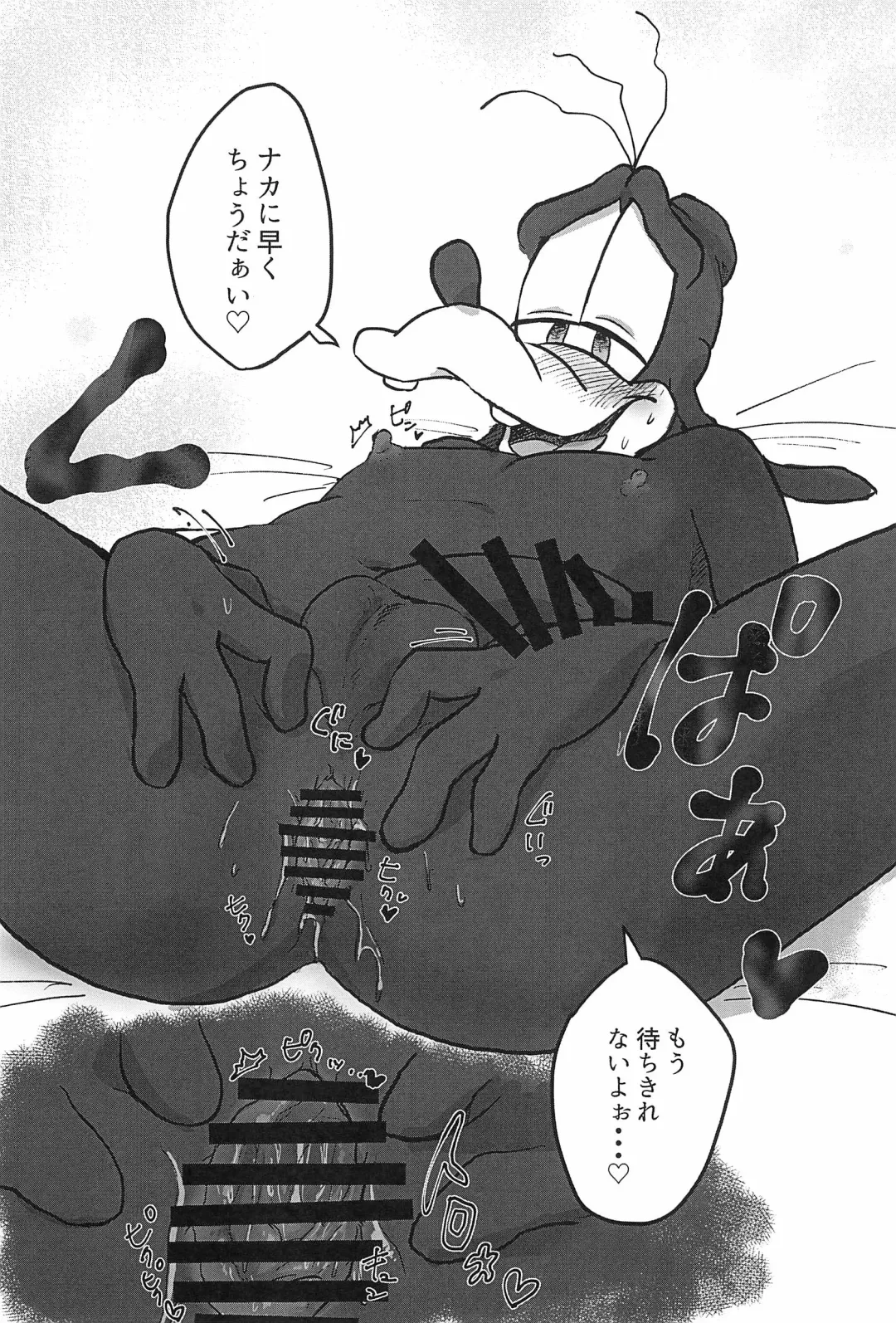 [Aibo] Nikolaschka wa Yoakeiro Fhentai - Page 51