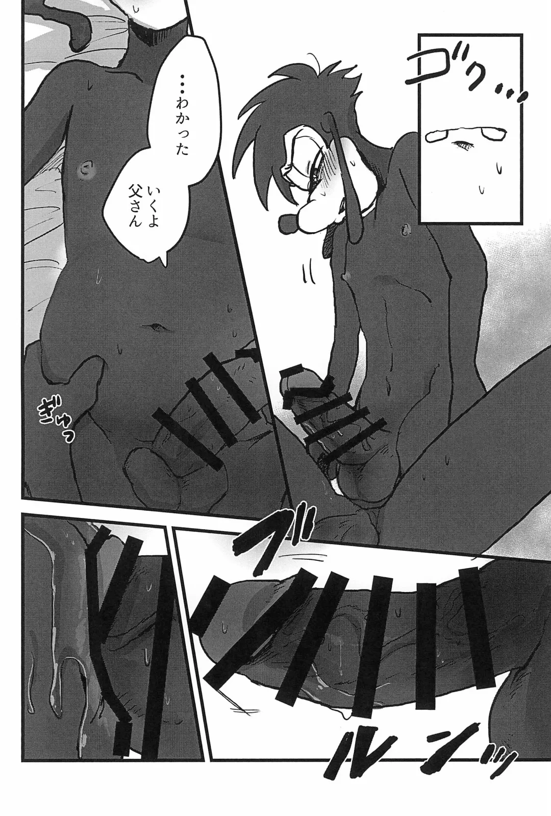 [Aibo] Nikolaschka wa Yoakeiro Fhentai - Page 52