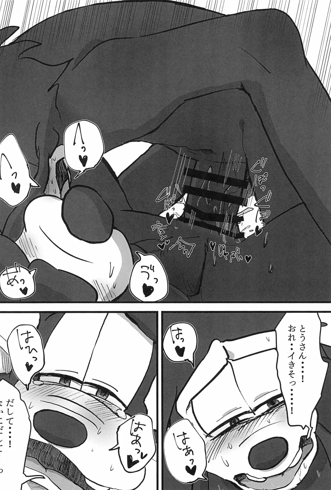 [Aibo] Nikolaschka wa Yoakeiro Fhentai - Page 58