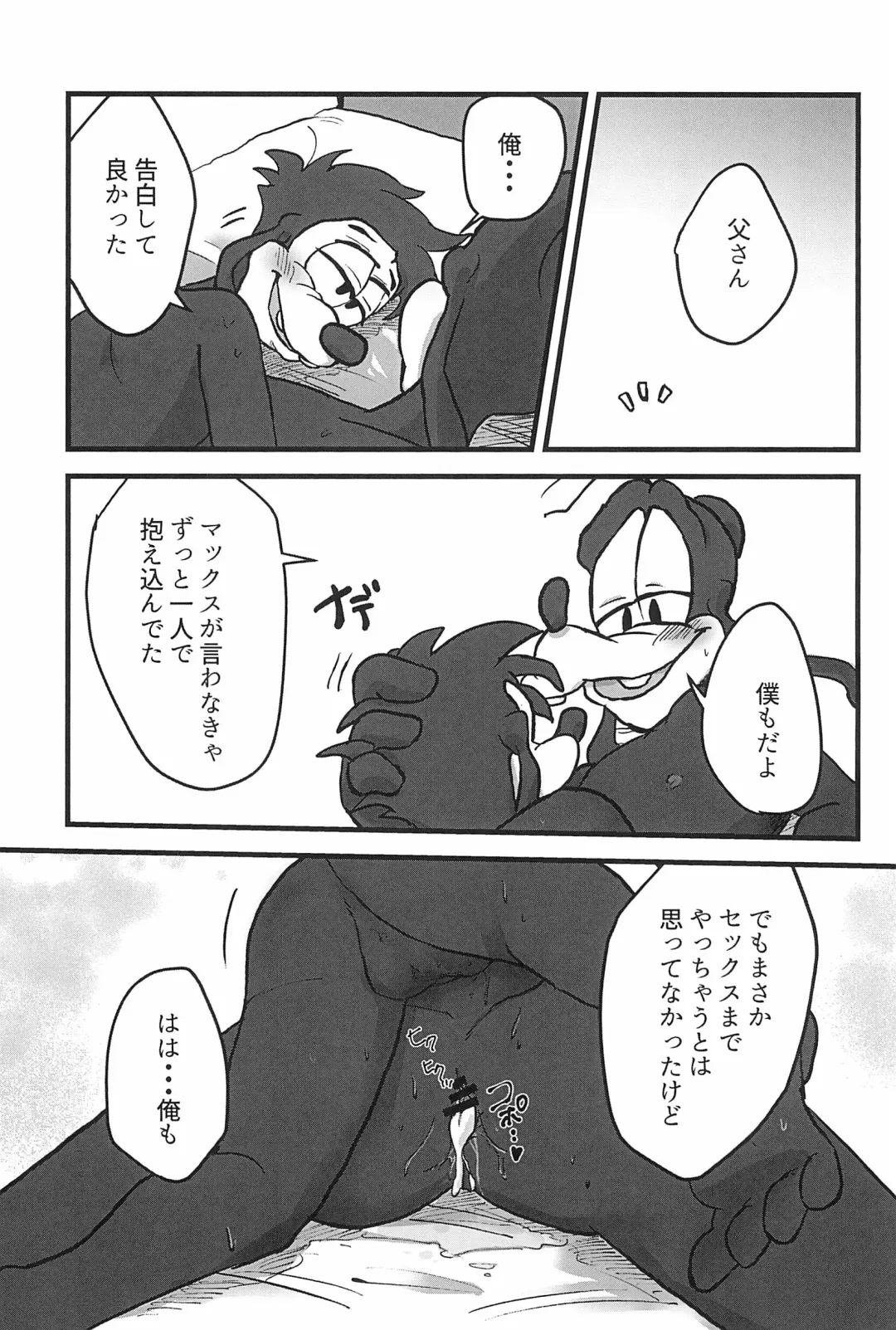 [Aibo] Nikolaschka wa Yoakeiro Fhentai - Page 61