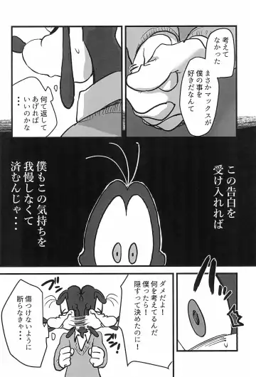 [Aibo] Nikolaschka wa Yoakeiro Fhentai - Page 10