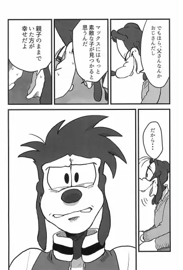 [Aibo] Nikolaschka wa Yoakeiro Fhentai - Page 12