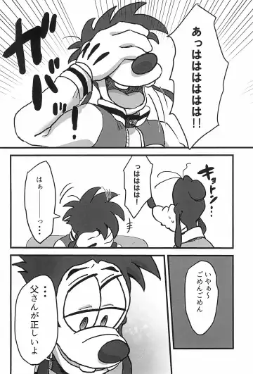 [Aibo] Nikolaschka wa Yoakeiro Fhentai - Page 14