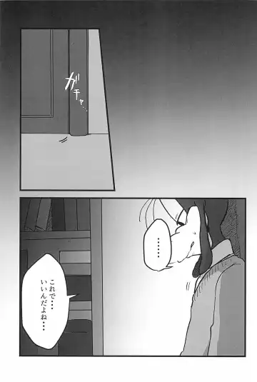 [Aibo] Nikolaschka wa Yoakeiro Fhentai - Page 17