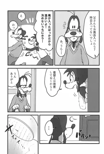 [Aibo] Nikolaschka wa Yoakeiro Fhentai - Page 23