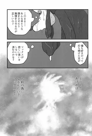 [Aibo] Nikolaschka wa Yoakeiro Fhentai - Page 25