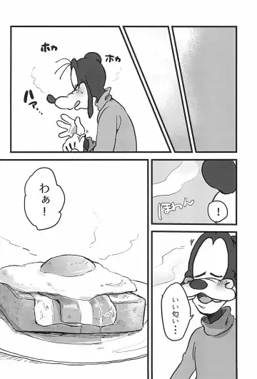 [Aibo] Nikolaschka wa Yoakeiro Fhentai - Page 26