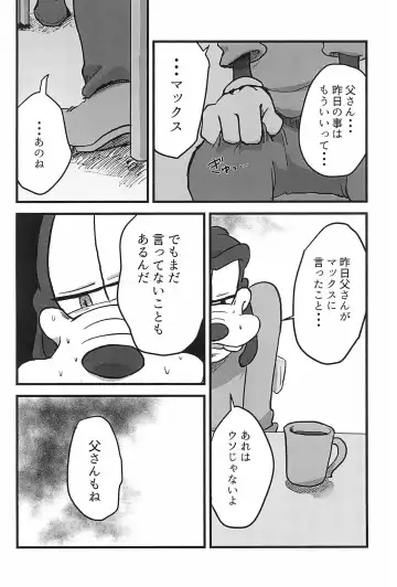 [Aibo] Nikolaschka wa Yoakeiro Fhentai - Page 30