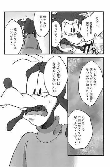 [Aibo] Nikolaschka wa Yoakeiro Fhentai - Page 32