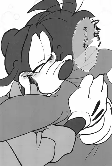 [Aibo] Nikolaschka wa Yoakeiro Fhentai - Page 38