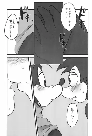 [Aibo] Nikolaschka wa Yoakeiro Fhentai - Page 41