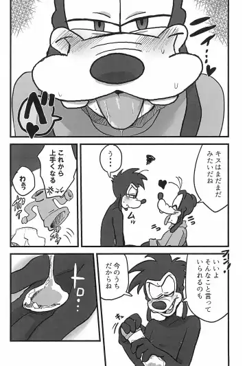 [Aibo] Nikolaschka wa Yoakeiro Fhentai - Page 44