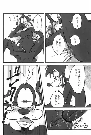 [Aibo] Nikolaschka wa Yoakeiro Fhentai - Page 46