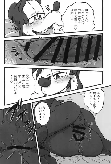 [Aibo] Nikolaschka wa Yoakeiro Fhentai - Page 54